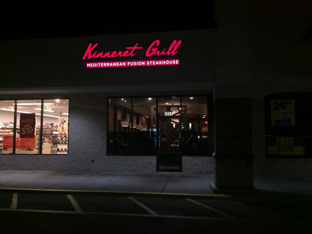 Kinneret Grill Asianati